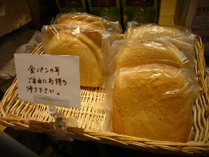 パンの耳