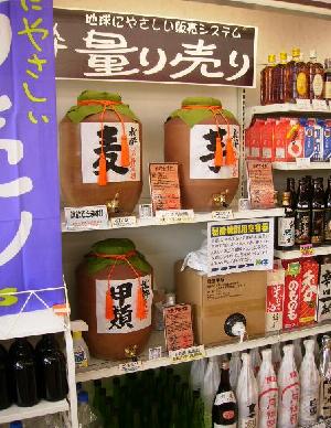 焼酎の量り売り