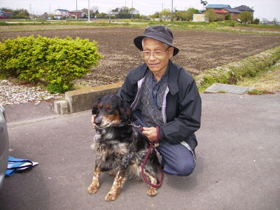 丹羽さんと愛犬淳子