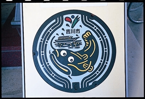 なまずの絵の万フォールのふた