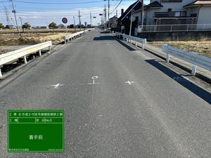 市道2-108号線施工前