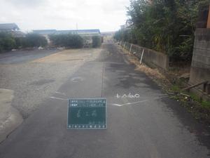 市道3-995号線施工前