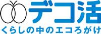 デコ活ロゴ　リンク先「デコ活（脱炭素につながる新しい豊かな暮らしを創る国民運動）」