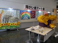 障がい者アート展