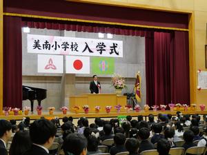 小学校入学式