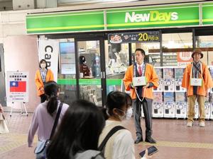 募金を呼びかける市長