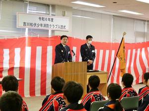 少年消防クラブのみんなに挨拶をする消防長