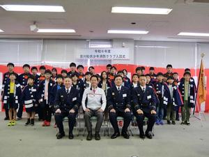 少年消防クラブのみんなと市長、消防長らで記念撮影