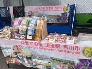 浦和競馬場での吉川の特産品の出張PR販売の様子