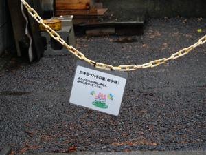 ミツバチの看板