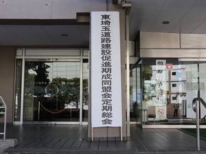 総会立て看板