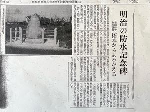 新聞記事