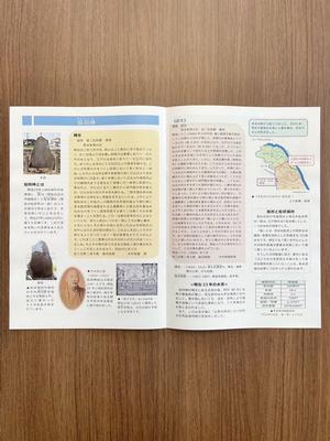 冊子　川とともに生きる