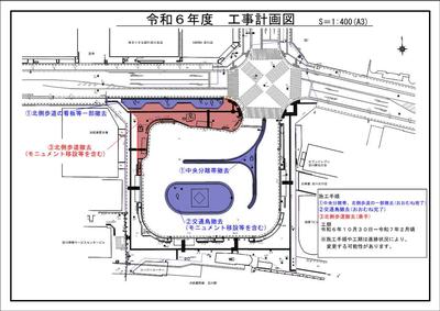 工事計画図
