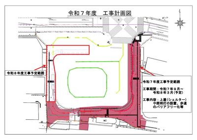 令和7年度工事計画図