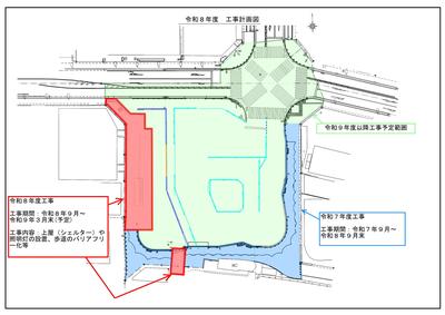 令和8年度工事計画図
