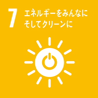 SDGsアイコン7