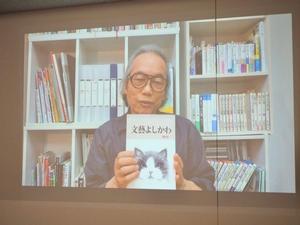 オンラインで出席した選考委員が会場に映し出される様子