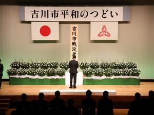 平和のつどい