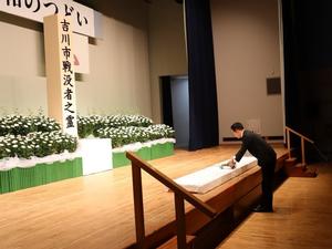 献花をする市長