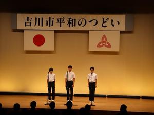 中央中学校の生徒3名による平和都市宣言