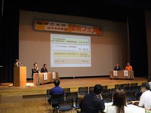産業フェア