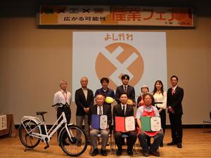 産業フェア