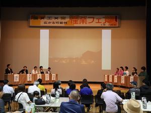 産業フェア