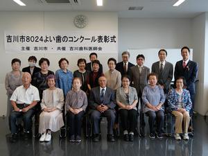 表彰式