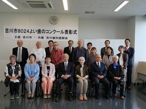 表彰式