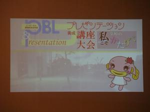 大会のタイトルがスクリーンに映し出される様子