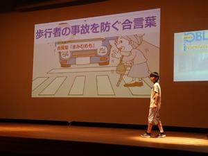 関小学校5年の志水陽斗くんが発表する様子
