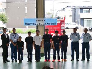 出場する6人と市長や消防長たちとの記念撮影