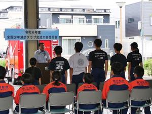 消防長から激励を受ける出場クラブ員たち