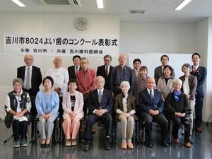 記念撮影