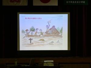 映し出された浅水さんが作成されたスライド