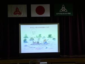 映し出された浅水さんが作成されたスライド