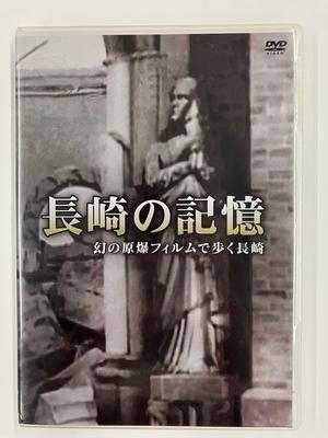 長崎の記憶　幻の原爆フィルムで歩く長崎
