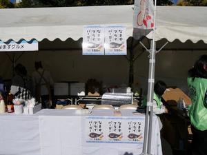 なまずフライバーガーのブース