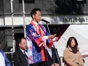 なまずサミット2024宣言を読み上げる市長