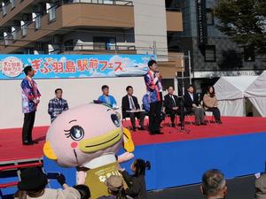 壇上で吉川市のPRをする吉川市職員の様子