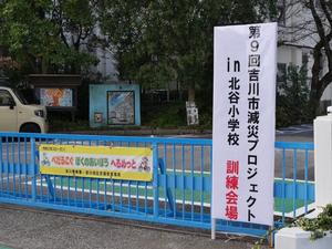 校門に掲げられた減災プロジェクト訓練会場の立て看板