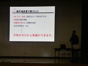 能登半島地震による被災地に赴いた職員が講演する様子