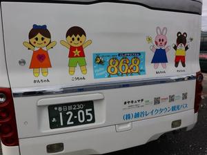 大型バス後方の写真
