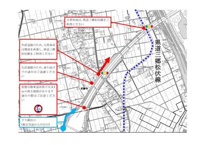 ご通行の皆さまへのお願い
