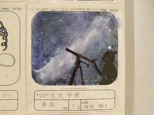 市長賞受賞作品