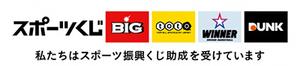日本スポーツ振興センター