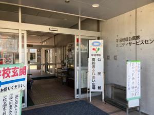 平沼地区公民館写真