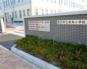 美南地区公民館