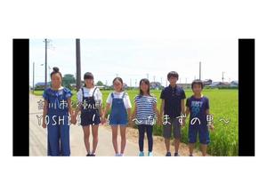 吉川市PR動画の静止画